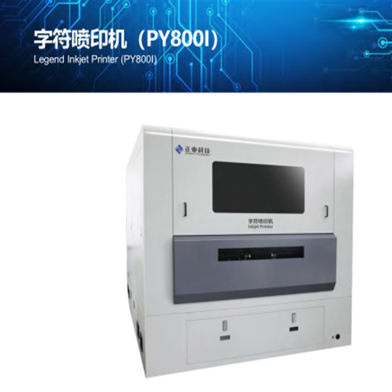 Струйный принтер PCB Legend (PY300D-F / PY300D)