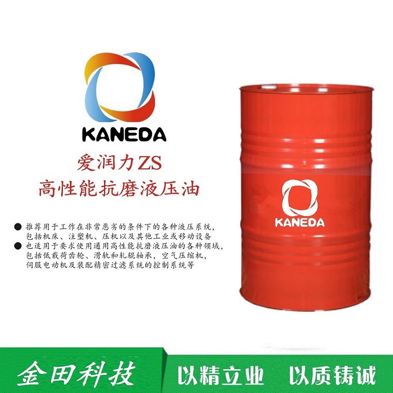 KANEDA Высокоэффективное противоизносное гидравлическое масло ZS