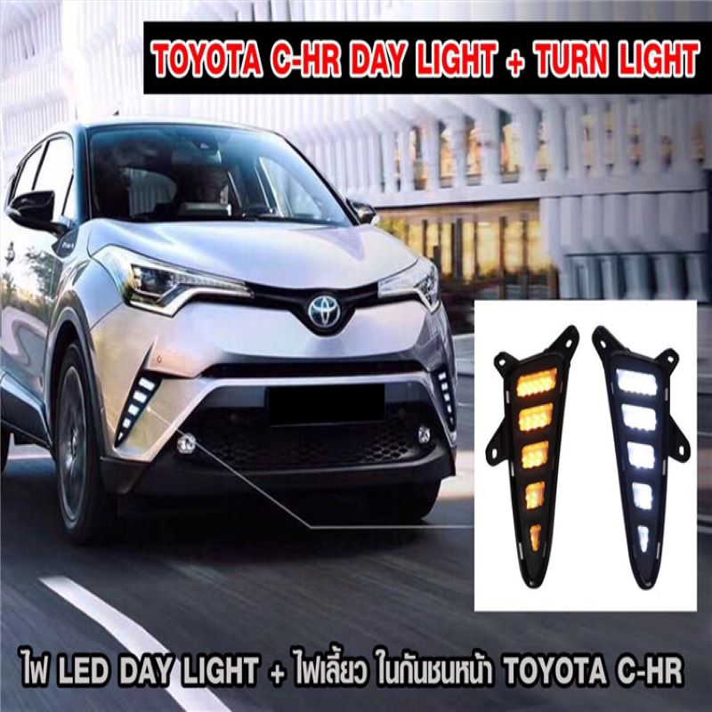 Дневные ходовые огни для Toyota CHR, противотуманные фары для Toyota Chr 2018 DRL