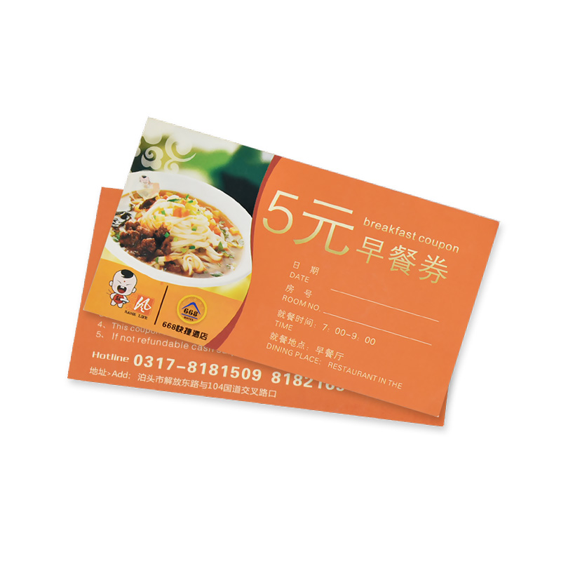 Купон на завтрак 001