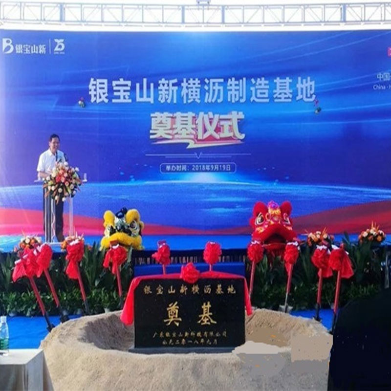 инвестировать 2 миллиарда юаней в создание постоянства автомобильной плесень и базы интеллектуального производства?