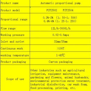 Автоматический пропорциональный насос для удобрений