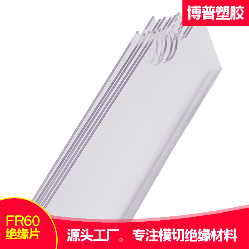 Какие характеристики формования прозрачная пленка FR60 Flame-Retardant имеет?