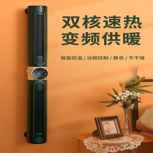 Обогреватель преобразования частоты двойного двигателя