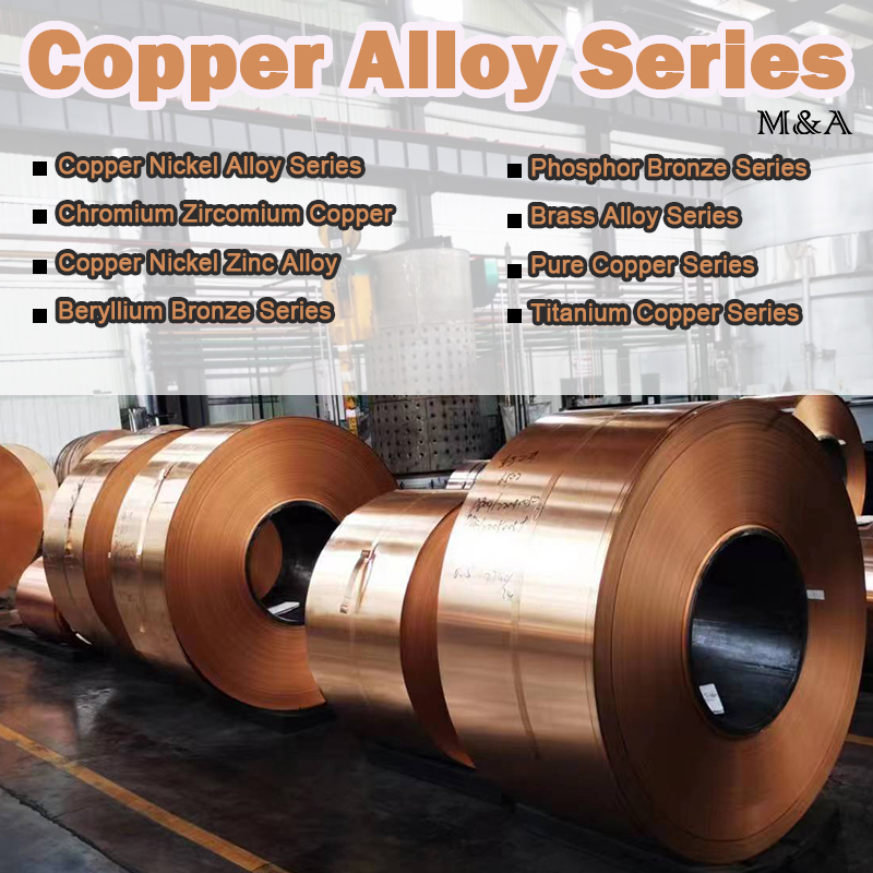 C17200 C17000 C17500 C17510 Beryllium бронзовый сплав Serise